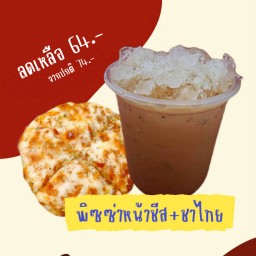 ไป๋ชงเย็น Bai Chong Yen
