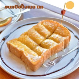 ขนมปังปิ้ง เนย นม น้ำตาล