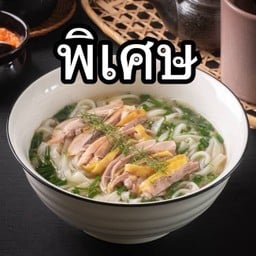 07 เฝอไก่ พิเศษ (Pho Hanoi Chicken Large)