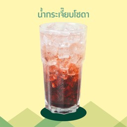 กระเจี๊ยบโซดา