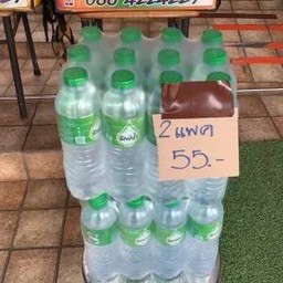 น้ำดื่มตรารักษ์น้ำ 1 โหล