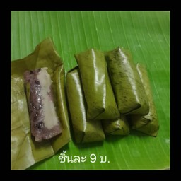 ข้าวต้มมัดไส้เผือก  ต่อชิ้น