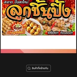 ร้านข้าวกล่องฮาลาล ณราธร23