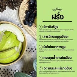 ฝรั่งกิมจู