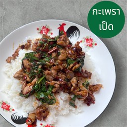 กะเพราเป็ด