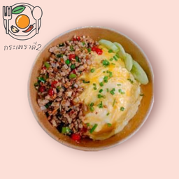 ข้าวหมูสับคั่วพริกเกลือ+ไข่ข้น