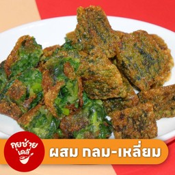 กุยช่ายทอดผสม (เหลี่ยม + กลม) คุ้มสุด
