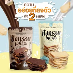 ปังกรอบ เนยหนึบ