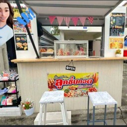 ร้านลูกชิ้นทอดและของทานเล่น