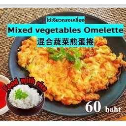 ไข่เจียวผัก