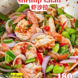 ยำกุ้งสุก