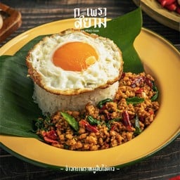 กะเพราสยาม อ่อนนุช46