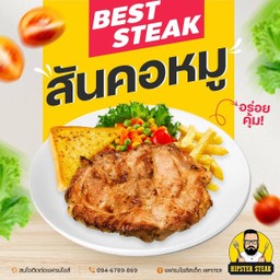 สันคอหมูXXL