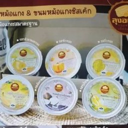 ขนมหม้อแกง ลุงอเนก