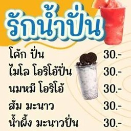 ระบุ จากเมนู คะ
