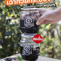 เฉาก๊วยน้ำเชื่อมกระป๋อง Chao