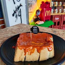 ปังปิ้งสังขยาชาไทยคุณพระ