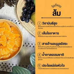 ส้ม
