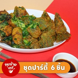 เซตสายแชร์ กุยช่ายรวมจุกๆ (อิ่มคุ้ม)