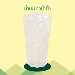 น้ำมะนาวผสมน้ำผึ้ง