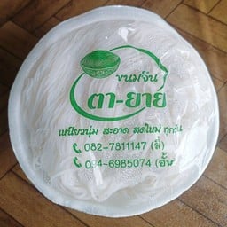ร้านคนชอบตำ ตำหลวงพระบาง