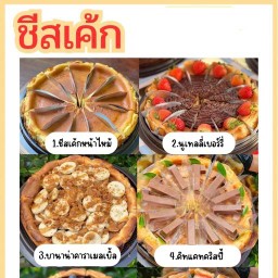 So Fresh  ชีสเค้กสุดติ่ง น้ำส้มคั้นสด  ผลไม้  อาหารว่าง ขนมหวาน