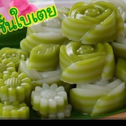 เตี๋ยวนายอาร์ม ถนนกสิกรรม
