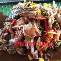 ตำป่าทะเลรวม สด/สุก