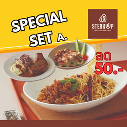 [Set A.]พอร์คชอป+ข้าวเขียวหวานไก่ย่าง+สปากากหมูคั่วพริกเกลือ