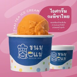 ไอศกรีมกะทิชาไทย