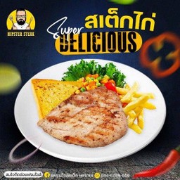 สเต็กไก่พริกไทยดำ