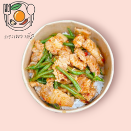 ข้าวผัดพริกแกงหมูสามชั้น