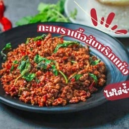 นมเขา - ถนนจำปี