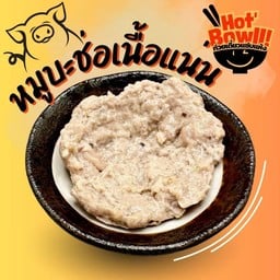 หมูบะช่อเนื้อแน่น 1 ชิ้น