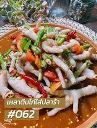 ยำตีนไก่ปลาร้า