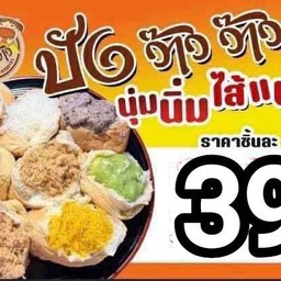 ขนมปัง ว้าว ว้าว