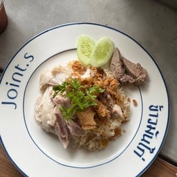 ข้าวมันไก่ Joint