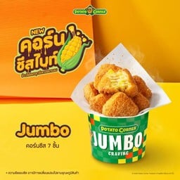 Jumbo Corn Cheese Bites คอร์นชีสไบท์ ไซซ์ จัมโบ้