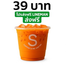 ชาไทยเย็น