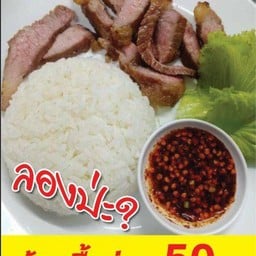 เตี๋ยวเนื้อซุปเปอร์แซ่บ!! เกษมบัณฑิต ร่มเกล้า