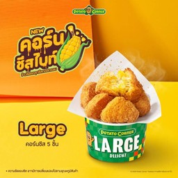 Large Corn Cheese Bites คอร์นชีสไบท์ ไซซ์ ลาร์จ