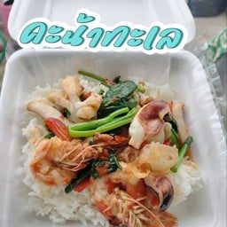 อาหารตามสั่ง1/215 Byเทย์-ทริก