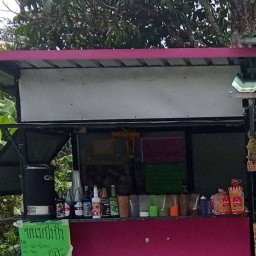 ร้านน้ำน้องกวิน