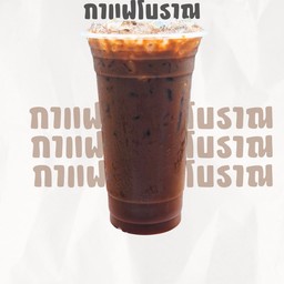 ร้านกาแฟโบราณ