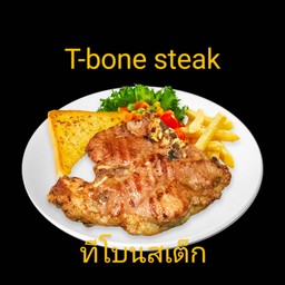 สเต็กเนื้อทีโบน