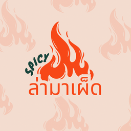 ล่ามาเผ็ด หมาล่าปิ้งย่างเสียบไม้ - บางชัน
