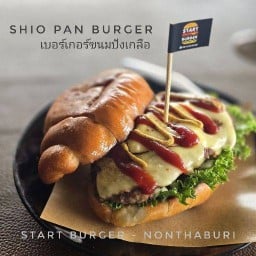 สตาร์ท เบอร์เกอร์ นนทบุรี