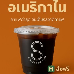 อเมริกาโน่เย็น