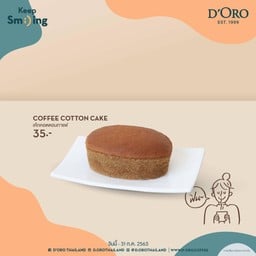 คอตต้อนกาแฟ