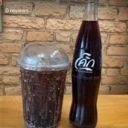 โค้กโอ่งซ่าๆ